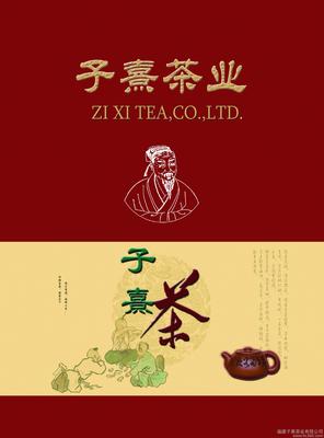 福建子熹茶業