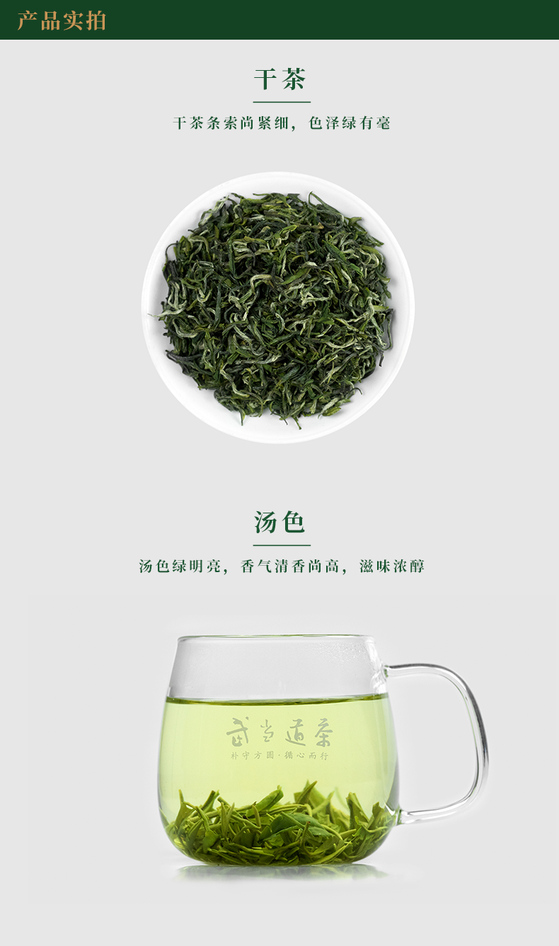 武當(dāng)?shù)啦?太極仙露簡(jiǎn)裝100g綠茶茶葉