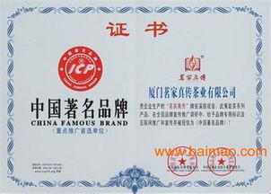 加盟川和茶業(yè)怎么樣 加盟八馬茶葉怎么樣 加盟吳裕泰,加盟川和茶業(yè)怎么樣 加盟八馬茶葉怎么樣 加盟吳裕泰生產(chǎn)廠家,加盟川和茶業(yè)怎么樣 加盟八馬茶葉怎么樣 加盟吳裕泰價(jià)格