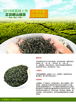 茶葉產(chǎn)品圖片_茶葉產(chǎn)品素材_茶葉產(chǎn)品模板免費(fèi)下載-六圖網(wǎng)