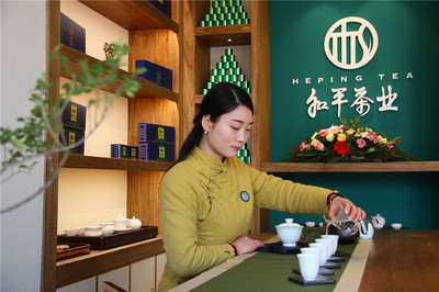 和平茶業(yè)西延路店